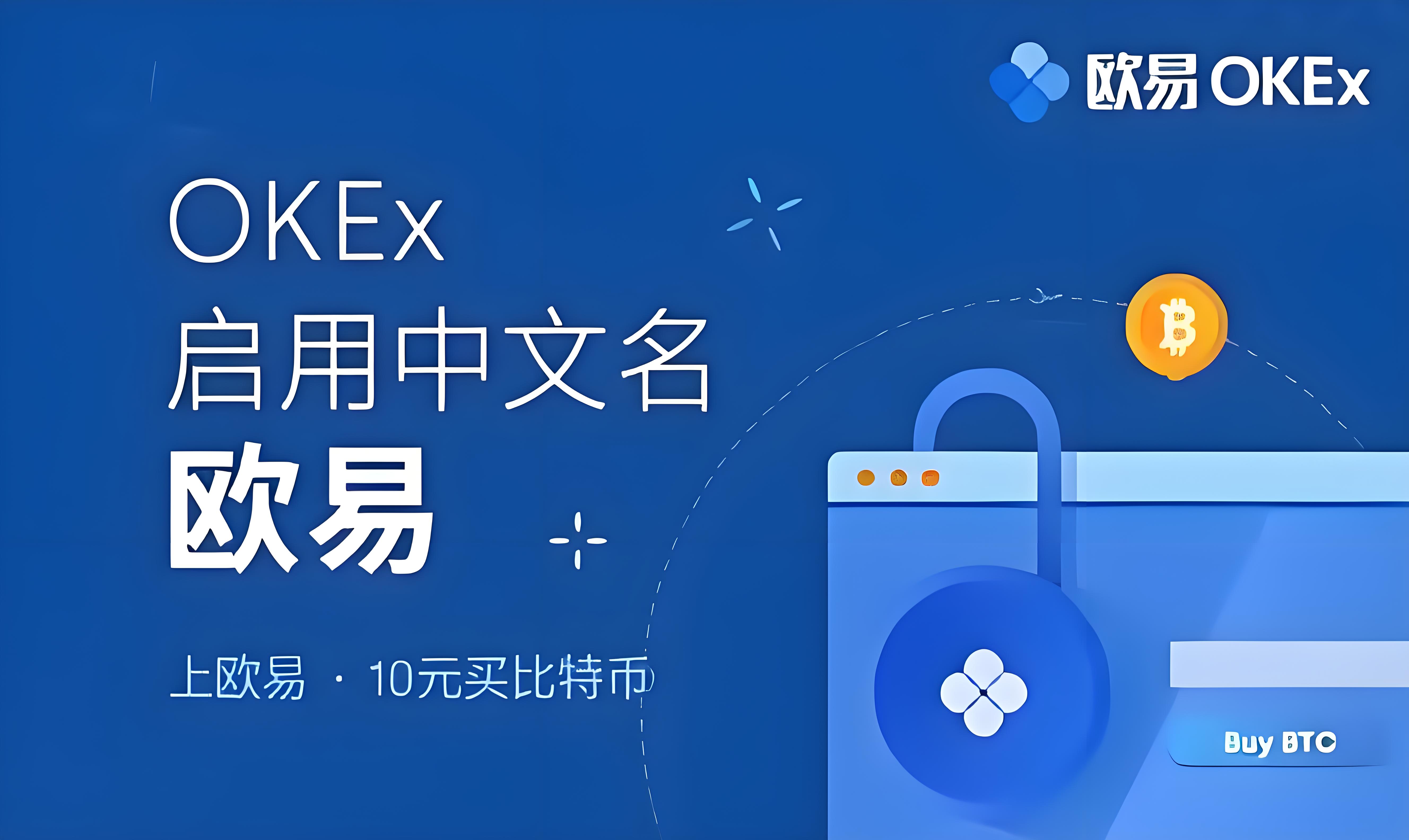虚拟货币交易平台哦易